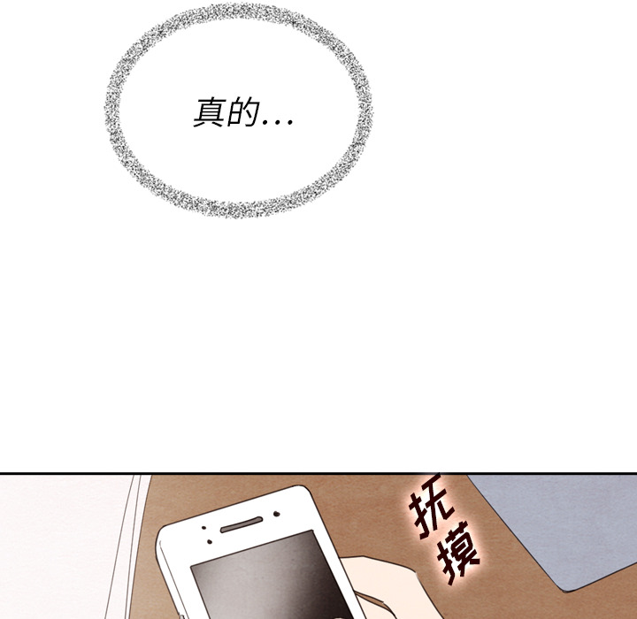 《泰珠小姐的完美婚姻生活》漫画最新章节第38话 38免费下拉式在线观看章节第【106】张图片