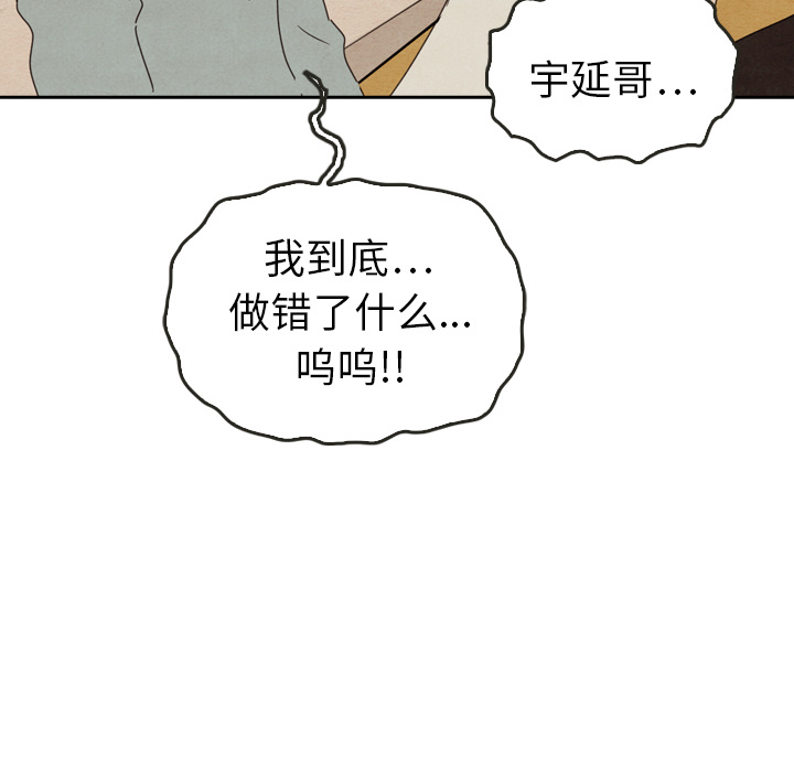 《泰珠小姐的完美婚姻生活》漫画最新章节第38话 38免费下拉式在线观看章节第【140】张图片