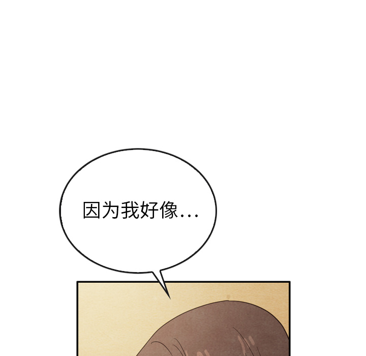 《泰珠小姐的完美婚姻生活》漫画最新章节第38话 38免费下拉式在线观看章节第【92】张图片