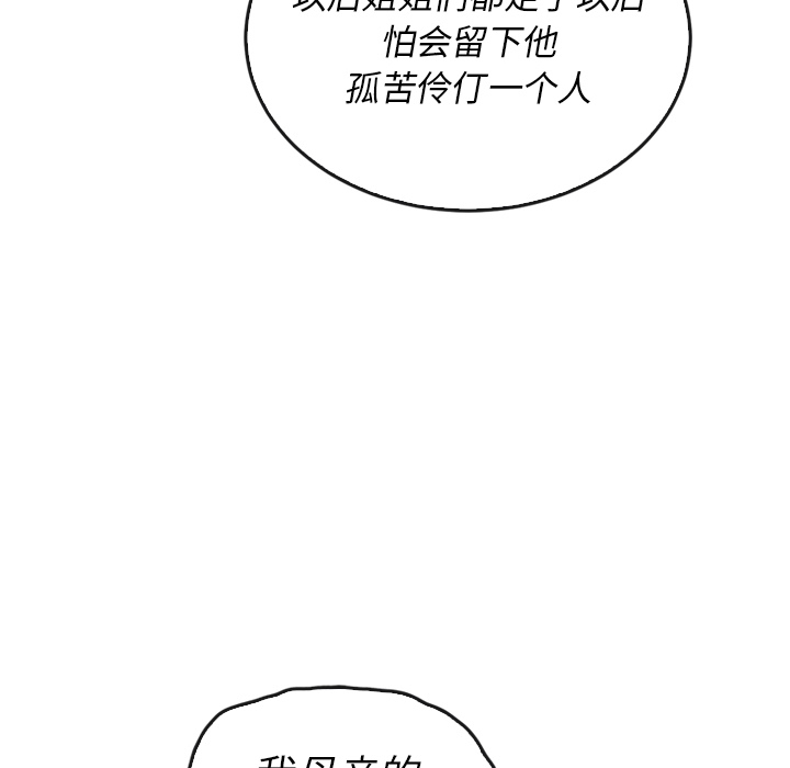 《泰珠小姐的完美婚姻生活》漫画最新章节第38话 38免费下拉式在线观看章节第【49】张图片