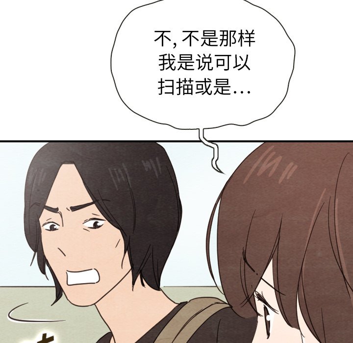 《泰珠小姐的完美婚姻生活》漫画最新章节第39话 39免费下拉式在线观看章节第【138】张图片