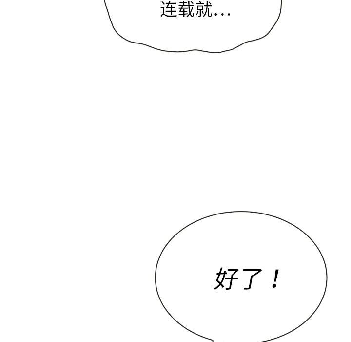 《泰珠小姐的完美婚姻生活》漫画最新章节第39话 39免费下拉式在线观看章节第【149】张图片