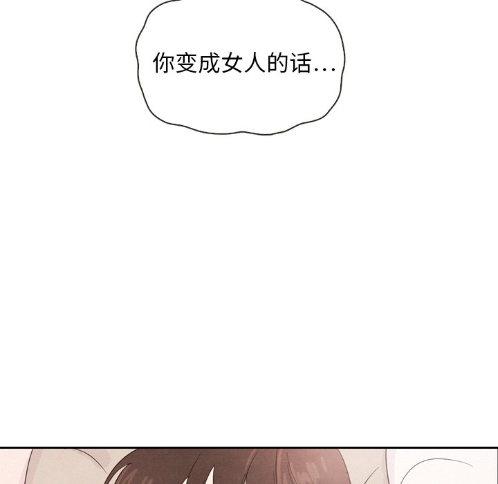 《泰珠小姐的完美婚姻生活》漫画最新章节第39话 39免费下拉式在线观看章节第【25】张图片