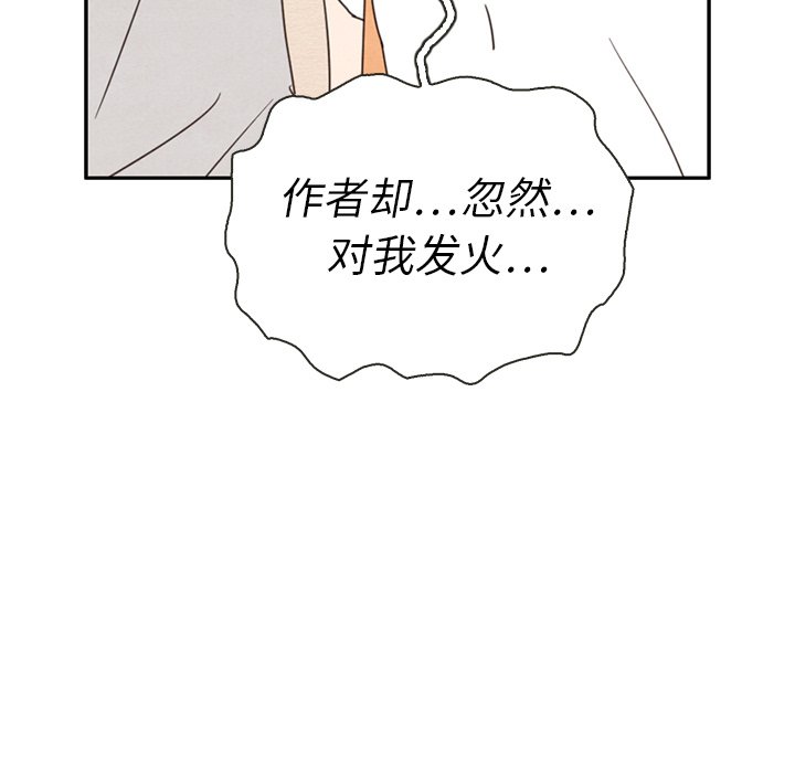 《泰珠小姐的完美婚姻生活》漫画最新章节第39话 39免费下拉式在线观看章节第【72】张图片