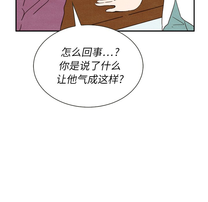 《泰珠小姐的完美婚姻生活》漫画最新章节第39话 39免费下拉式在线观看章节第【102】张图片