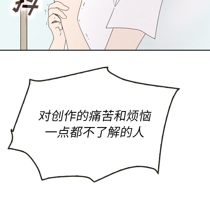 《泰珠小姐的完美婚姻生活》漫画最新章节第39话 39免费下拉式在线观看章节第【119】张图片