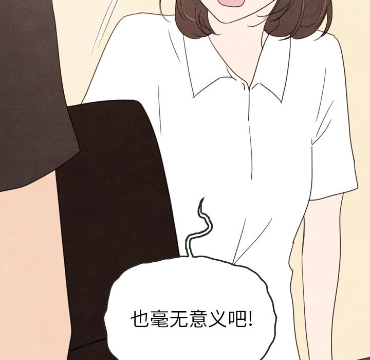 《泰珠小姐的完美婚姻生活》漫画最新章节第39话 39免费下拉式在线观看章节第【134】张图片