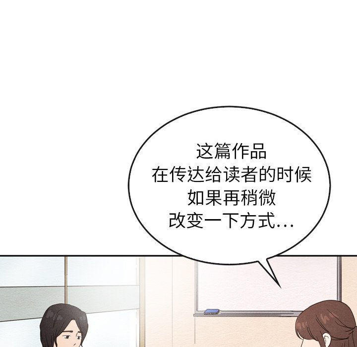 《泰珠小姐的完美婚姻生活》漫画最新章节第39话 39免费下拉式在线观看章节第【171】张图片