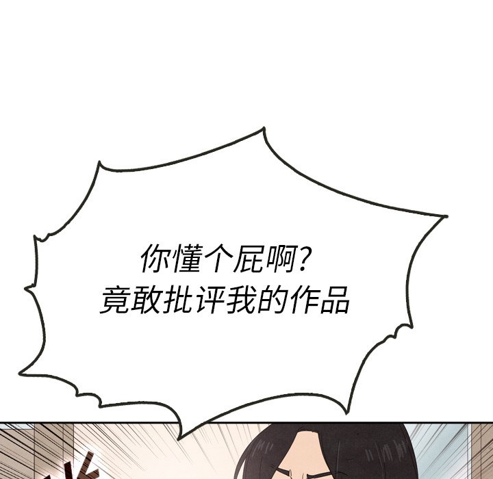 《泰珠小姐的完美婚姻生活》漫画最新章节第39话 39免费下拉式在线观看章节第【117】张图片