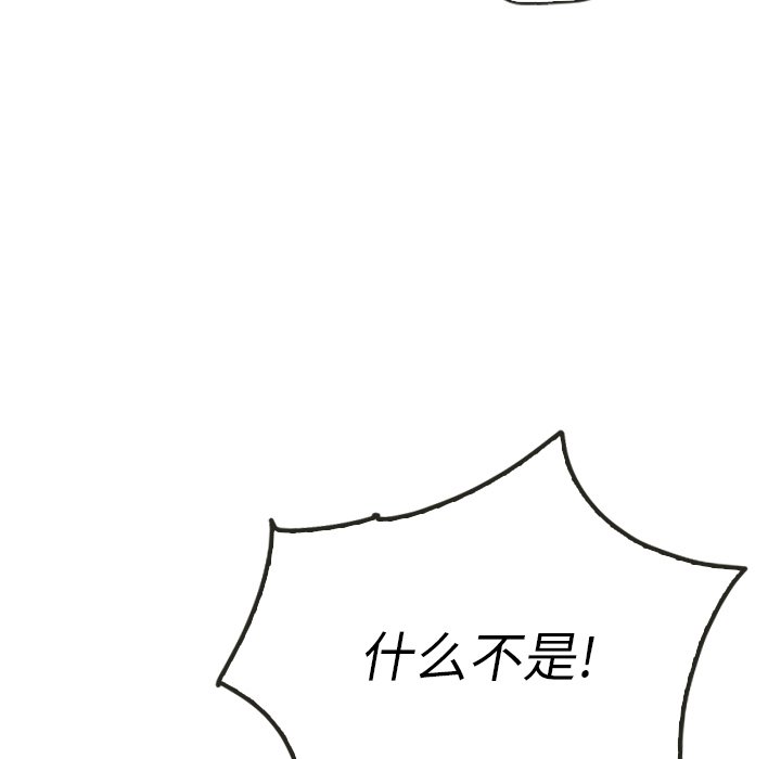 《泰珠小姐的完美婚姻生活》漫画最新章节第39话 39免费下拉式在线观看章节第【142】张图片