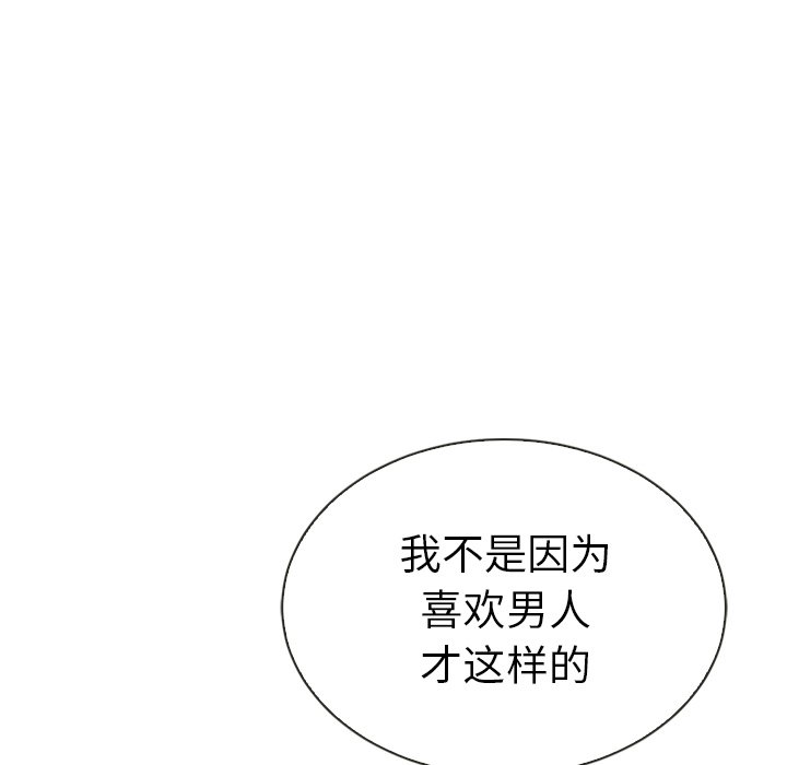 《泰珠小姐的完美婚姻生活》漫画最新章节第39话 39免费下拉式在线观看章节第【22】张图片