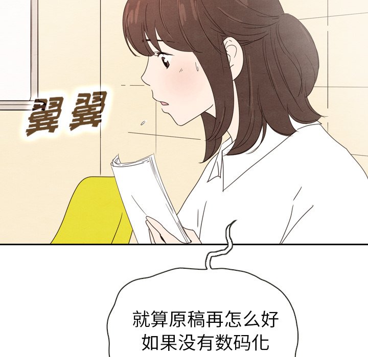 《泰珠小姐的完美婚姻生活》漫画最新章节第39话 39免费下拉式在线观看章节第【150】张图片