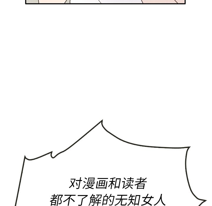 《泰珠小姐的完美婚姻生活》漫画最新章节第39话 39免费下拉式在线观看章节第【121】张图片