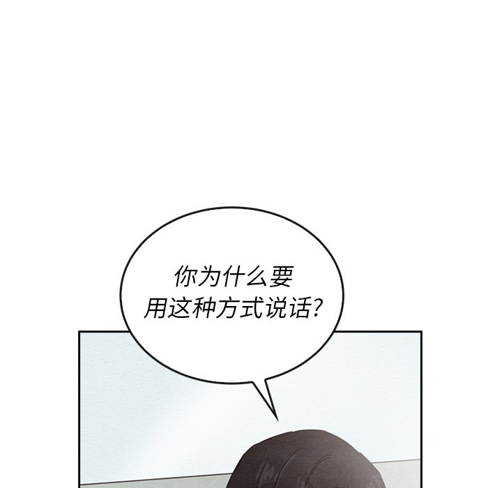 《泰珠小姐的完美婚姻生活》漫画最新章节第39话 39免费下拉式在线观看章节第【169】张图片