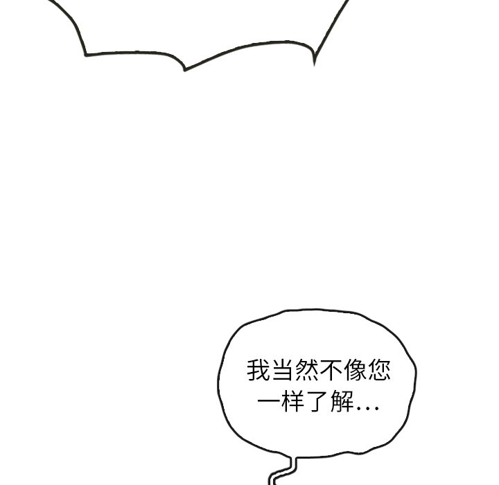 《泰珠小姐的完美婚姻生活》漫画最新章节第39话 39免费下拉式在线观看章节第【129】张图片