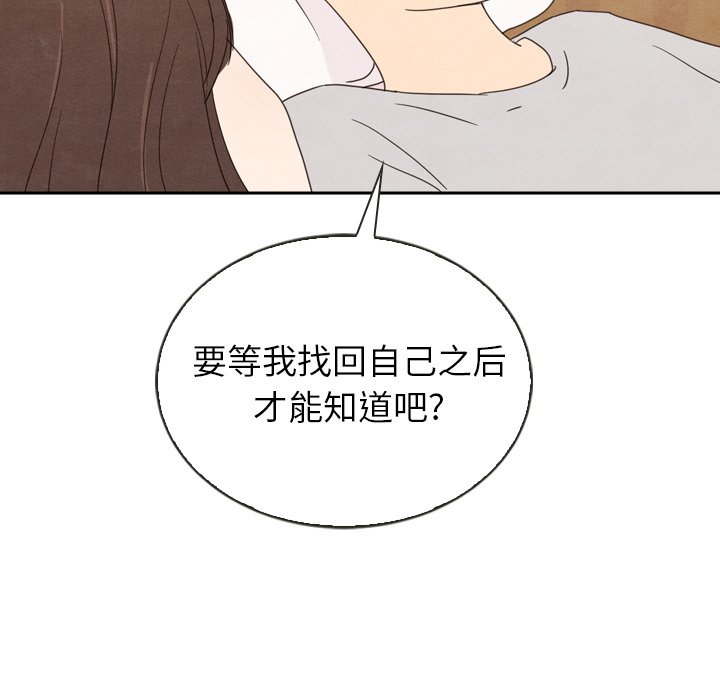 《泰珠小姐的完美婚姻生活》漫画最新章节第39话 39免费下拉式在线观看章节第【18】张图片