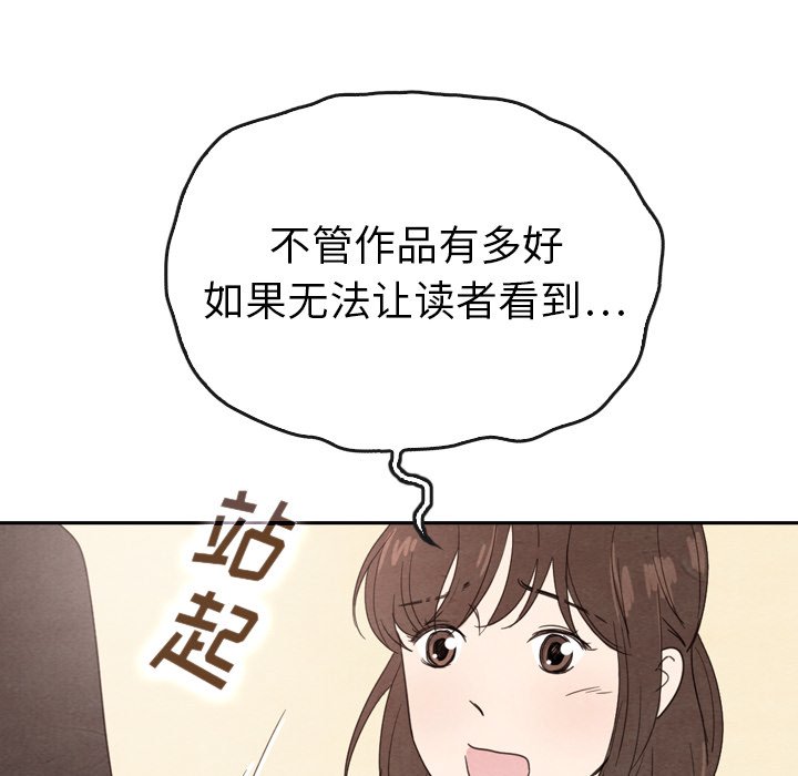 《泰珠小姐的完美婚姻生活》漫画最新章节第39话 39免费下拉式在线观看章节第【135】张图片