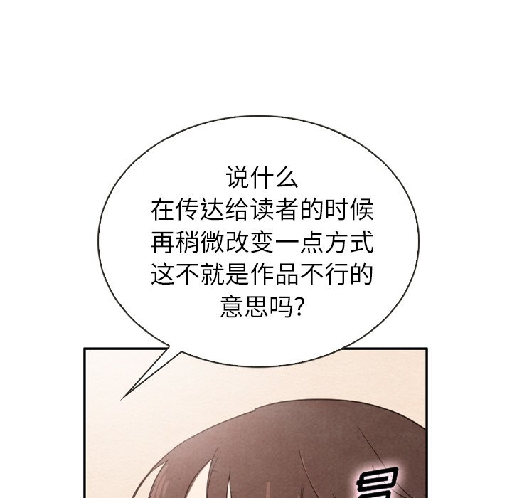 《泰珠小姐的完美婚姻生活》漫画最新章节第39话 39免费下拉式在线观看章节第【158】张图片