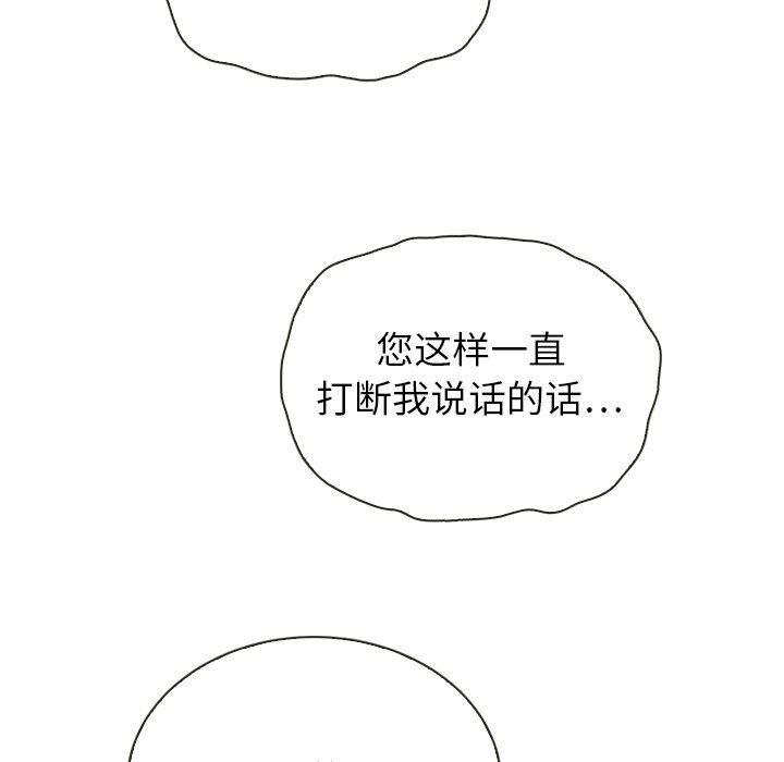 《泰珠小姐的完美婚姻生活》漫画最新章节第39话 39免费下拉式在线观看章节第【156】张图片