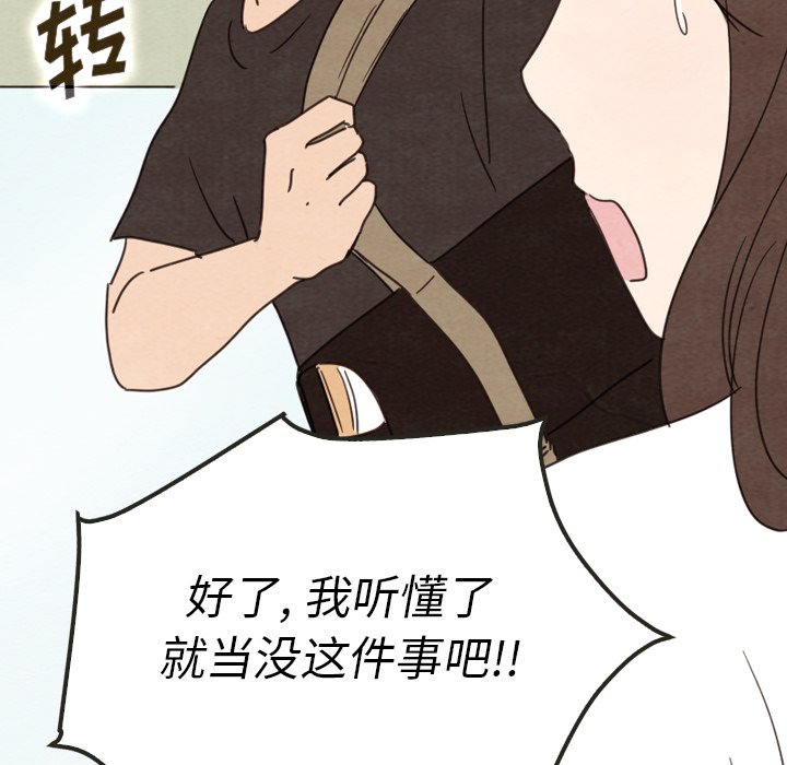 《泰珠小姐的完美婚姻生活》漫画最新章节第39话 39免费下拉式在线观看章节第【137】张图片