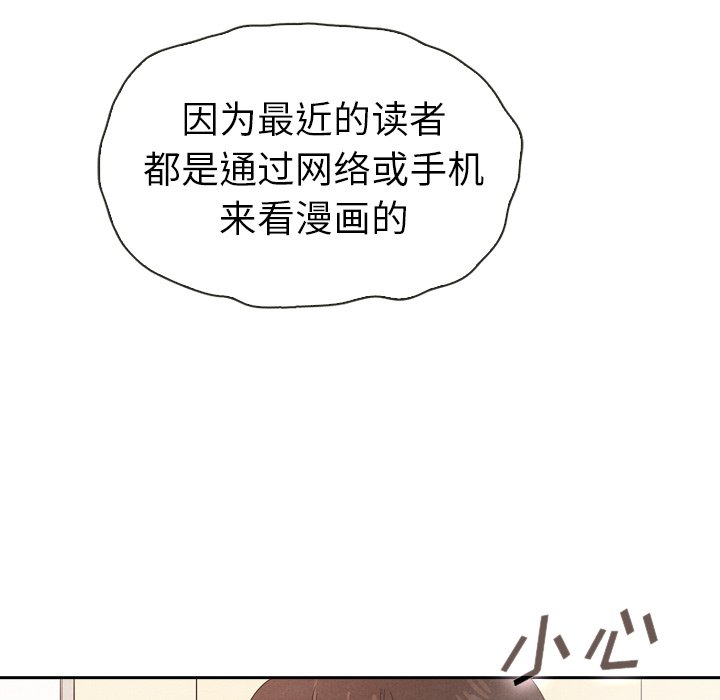 《泰珠小姐的完美婚姻生活》漫画最新章节第39话 39免费下拉式在线观看章节第【151】张图片