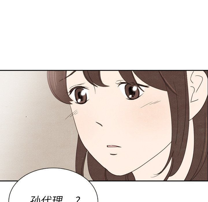 《泰珠小姐的完美婚姻生活》漫画最新章节第39话 39免费下拉式在线观看章节第【100】张图片