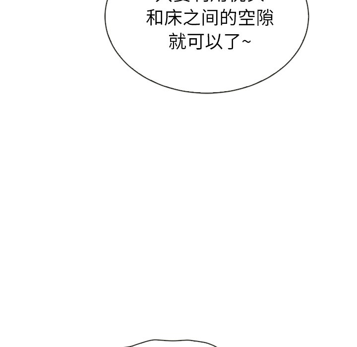 《泰珠小姐的完美婚姻生活》漫画最新章节第39话 39免费下拉式在线观看章节第【26】张图片