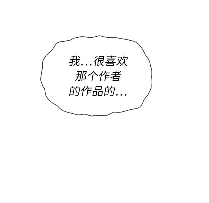 《泰珠小姐的完美婚姻生活》漫画最新章节第39话 39免费下拉式在线观看章节第【71】张图片