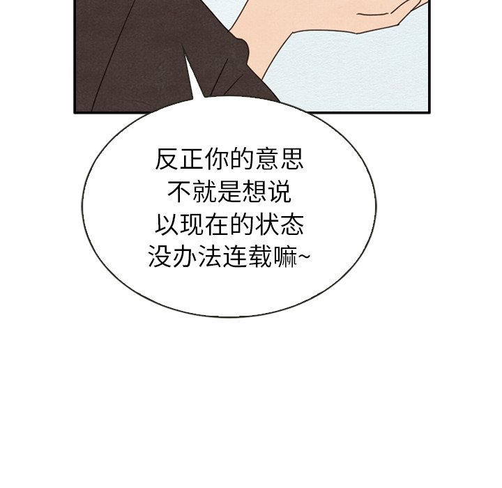 《泰珠小姐的完美婚姻生活》漫画最新章节第39话 39免费下拉式在线观看章节第【159】张图片