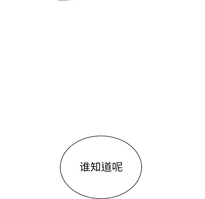 《泰珠小姐的完美婚姻生活》漫画最新章节第39话 39免费下拉式在线观看章节第【23】张图片