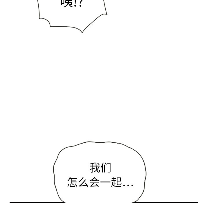 《泰珠小姐的完美婚姻生活》漫画最新章节第39话 39免费下拉式在线观看章节第【38】张图片