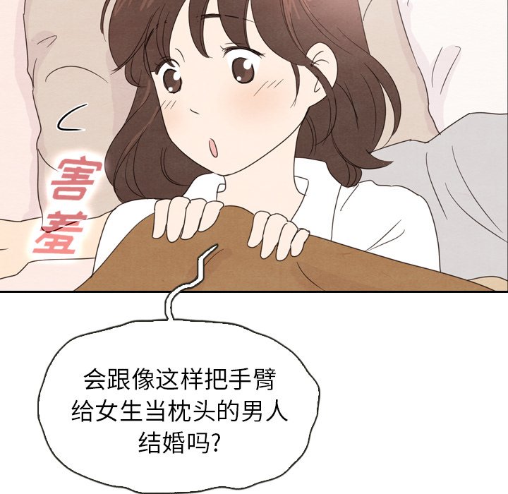 《泰珠小姐的完美婚姻生活》漫画最新章节第39话 39免费下拉式在线观看章节第【24】张图片