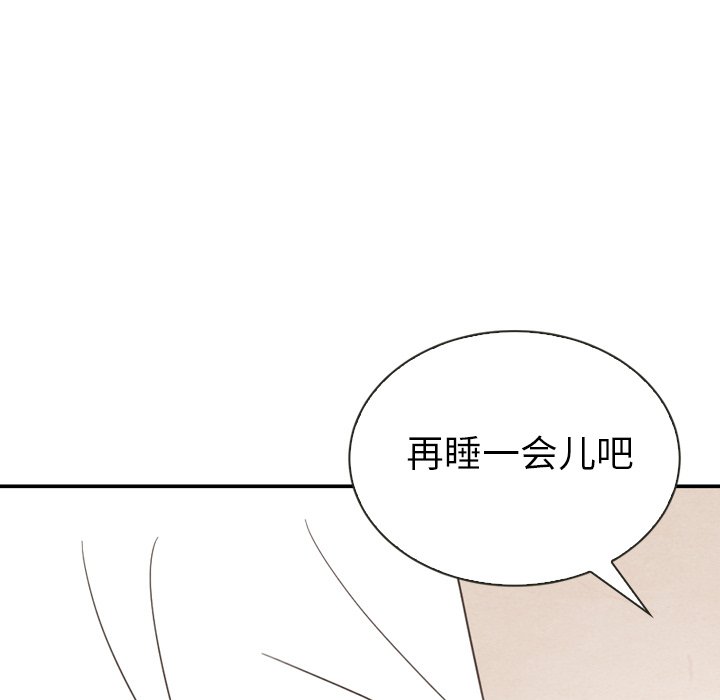 《泰珠小姐的完美婚姻生活》漫画最新章节第39话 39免费下拉式在线观看章节第【35】张图片