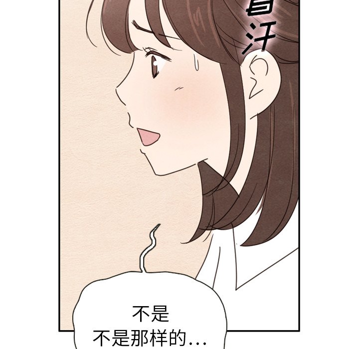 《泰珠小姐的完美婚姻生活》漫画最新章节第39话 39免费下拉式在线观看章节第【157】张图片