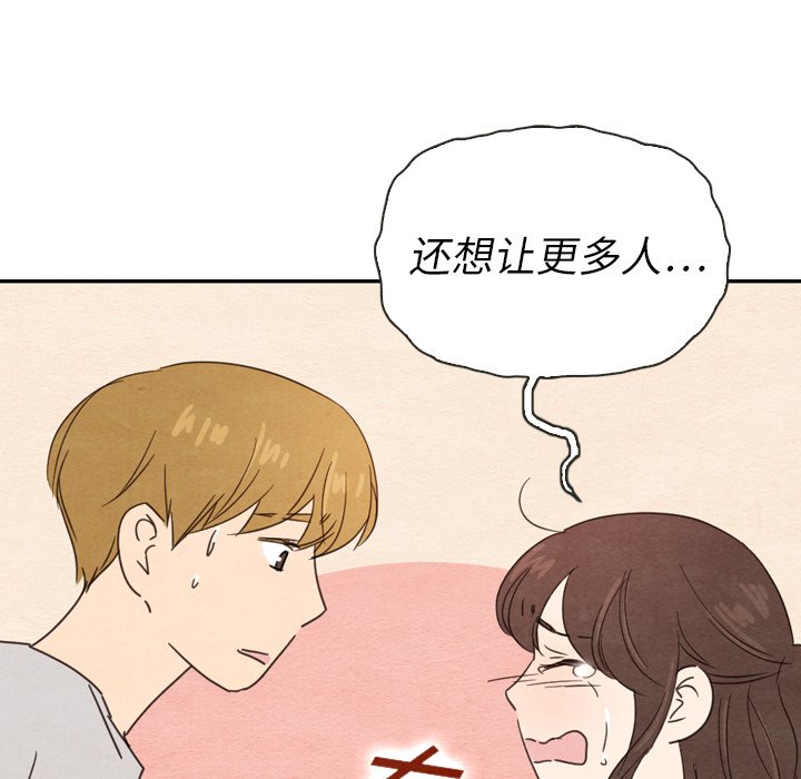 《泰珠小姐的完美婚姻生活》漫画最新章节第39话 39免费下拉式在线观看章节第【70】张图片