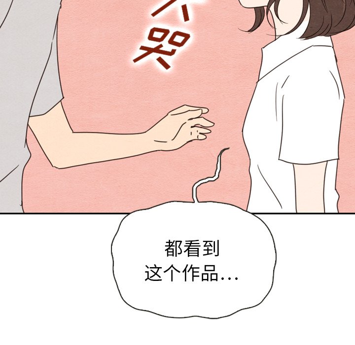 《泰珠小姐的完美婚姻生活》漫画最新章节第39话 39免费下拉式在线观看章节第【69】张图片