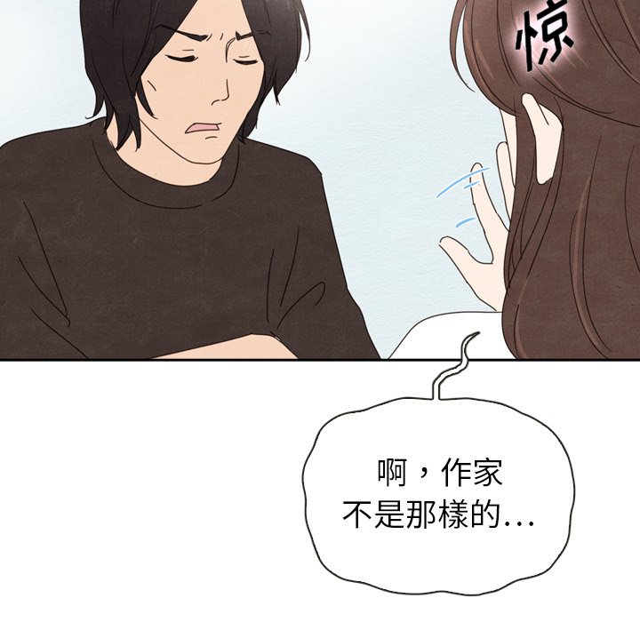 《泰珠小姐的完美婚姻生活》漫画最新章节第39话 39免费下拉式在线观看章节第【162】张图片