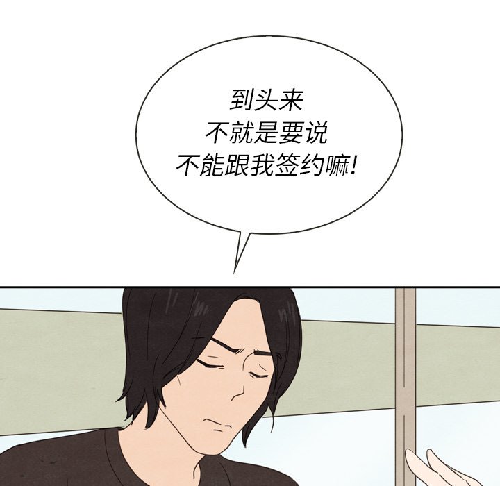 《泰珠小姐的完美婚姻生活》漫画最新章节第39话 39免费下拉式在线观看章节第【144】张图片