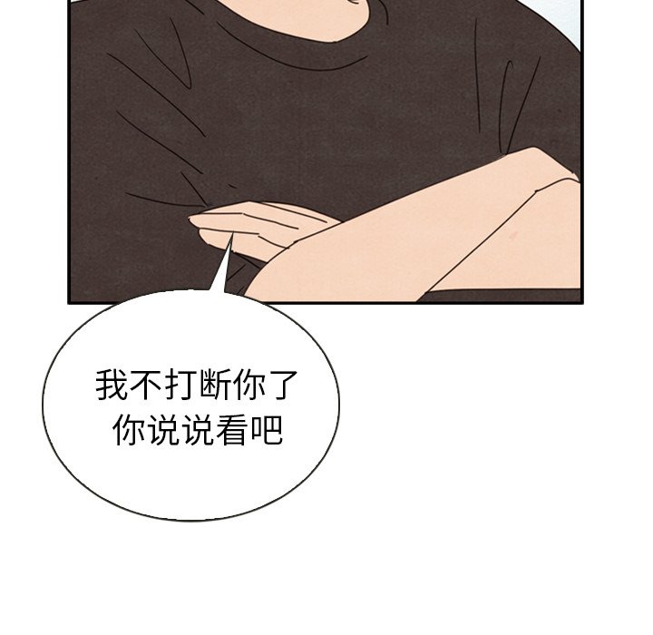 《泰珠小姐的完美婚姻生活》漫画最新章节第39话 39免费下拉式在线观看章节第【153】张图片