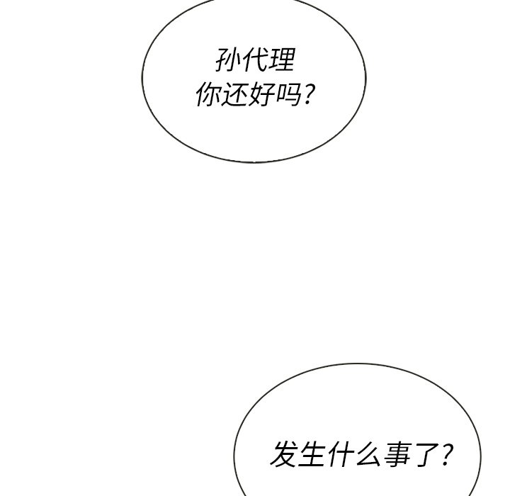 《泰珠小姐的完美婚姻生活》漫画最新章节第39话 39免费下拉式在线观看章节第【107】张图片