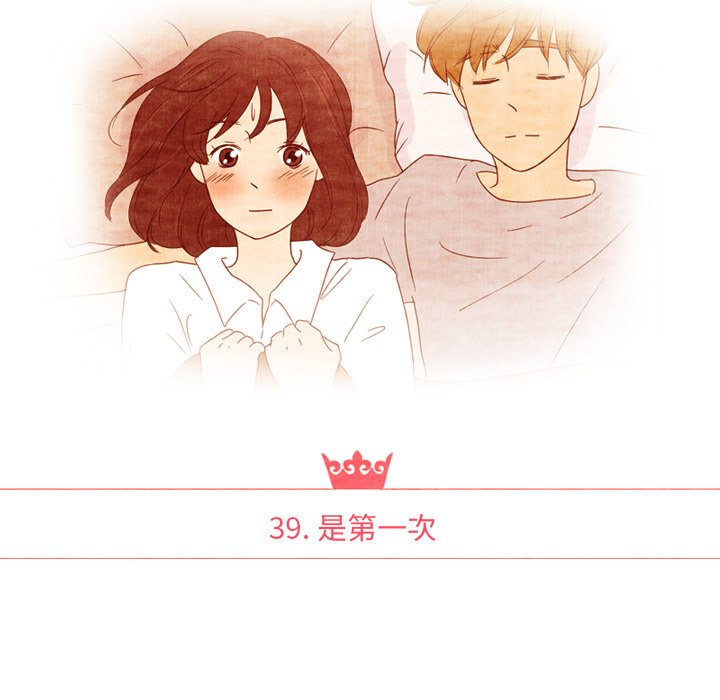 《泰珠小姐的完美婚姻生活》漫画最新章节第39话 39免费下拉式在线观看章节第【164】张图片