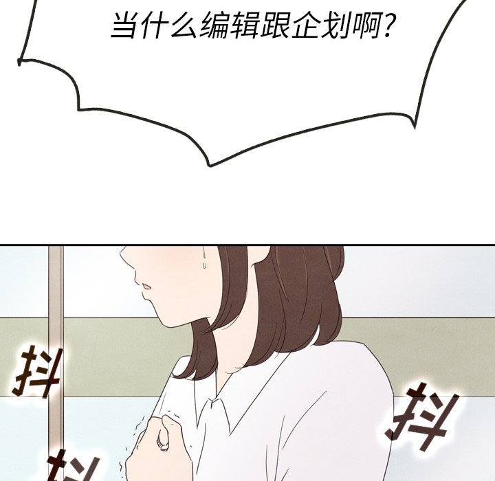 《泰珠小姐的完美婚姻生活》漫画最新章节第39话 39免费下拉式在线观看章节第【120】张图片