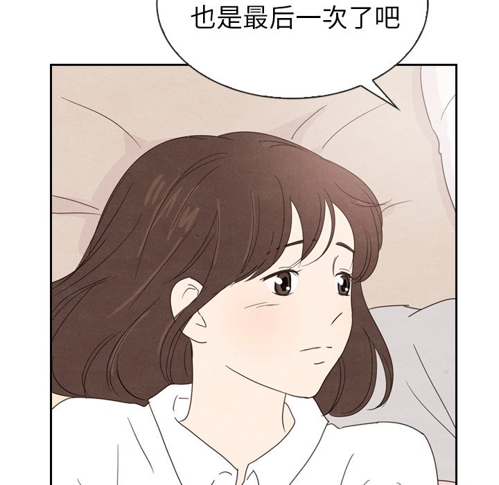 《泰珠小姐的完美婚姻生活》漫画最新章节第39话 39免费下拉式在线观看章节第【12】张图片