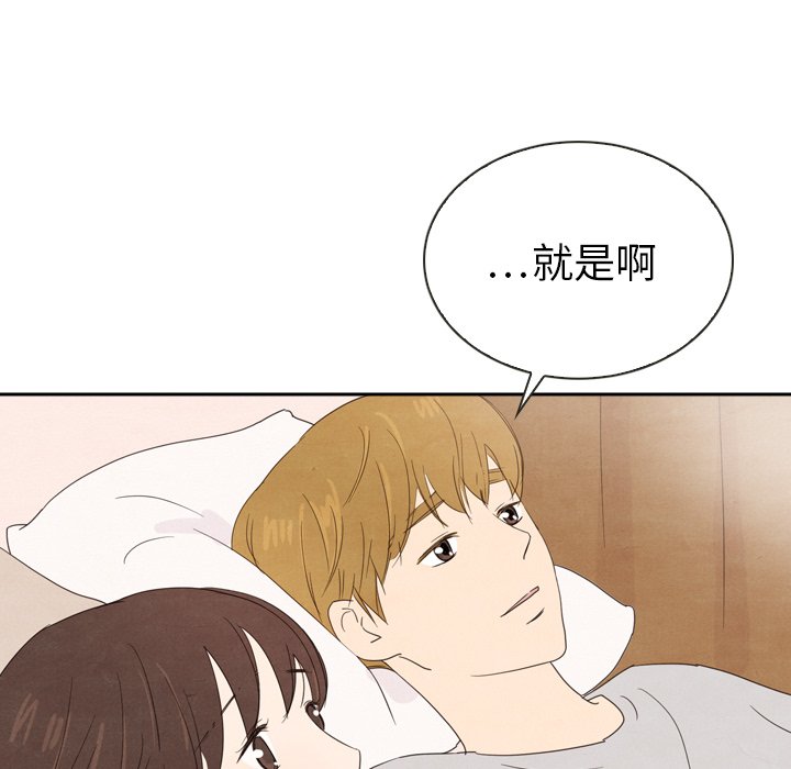 《泰珠小姐的完美婚姻生活》漫画最新章节第39话 39免费下拉式在线观看章节第【14】张图片