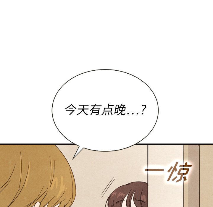 《泰珠小姐的完美婚姻生活》漫画最新章节第39话 39免费下拉式在线观看章节第【87】张图片