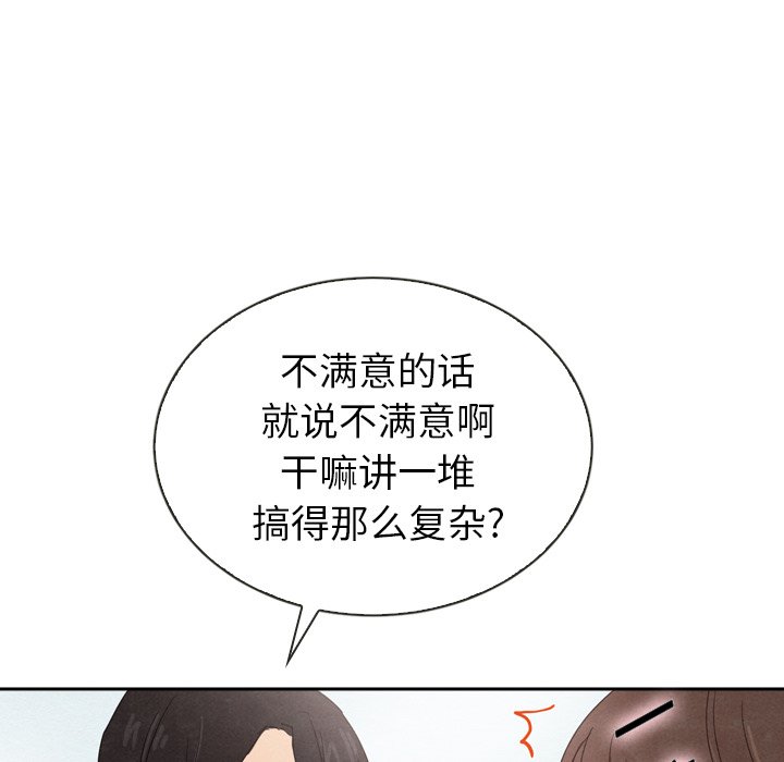 《泰珠小姐的完美婚姻生活》漫画最新章节第39话 39免费下拉式在线观看章节第【163】张图片