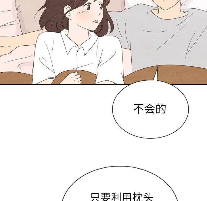 《泰珠小姐的完美婚姻生活》漫画最新章节第39话 39免费下拉式在线观看章节第【27】张图片