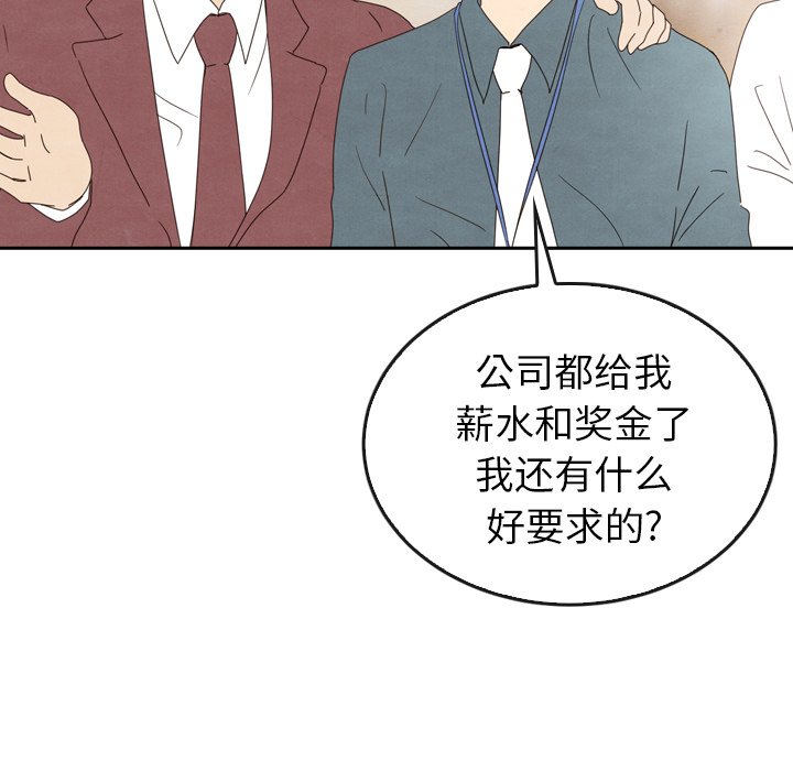 《泰珠小姐的完美婚姻生活》漫画最新章节第40话 40免费下拉式在线观看章节第【108】张图片