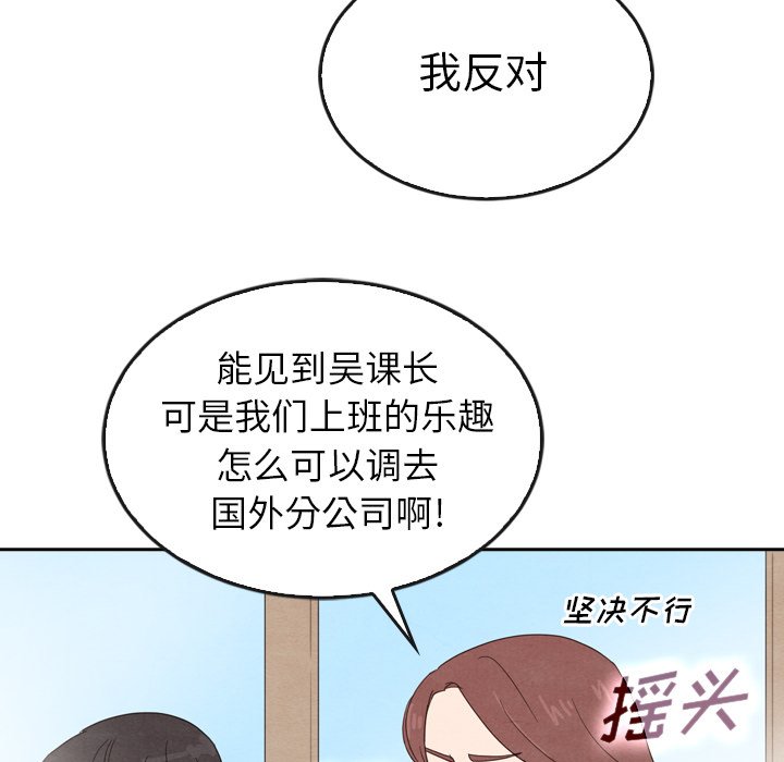 《泰珠小姐的完美婚姻生活》漫画最新章节第40话 40免费下拉式在线观看章节第【90】张图片