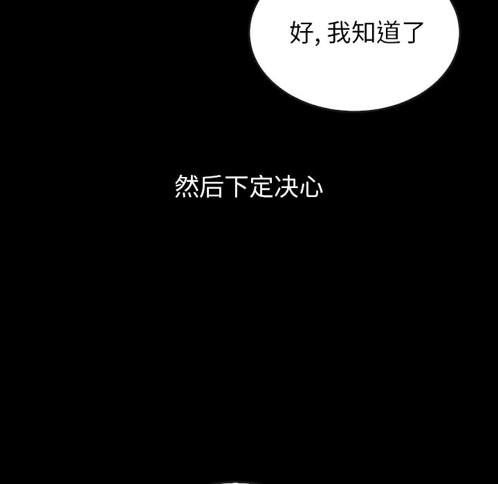 《泰珠小姐的完美婚姻生活》漫画最新章节第40话 40免费下拉式在线观看章节第【58】张图片